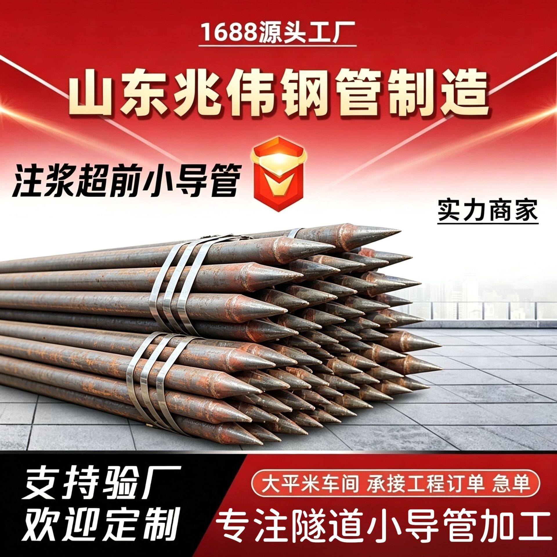 湖州42超前小导管厂家｜隧道注浆锚管锁脚倒刺锁尖打孔加工